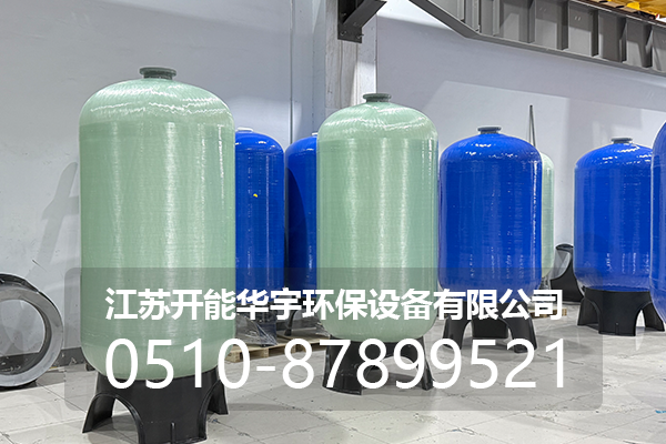 果洛藏族自治州砂滤罐玻璃钢罐 - 方案